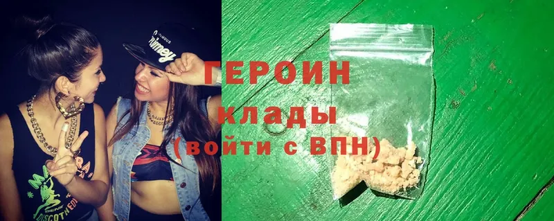 Героин Heroin  закладки  Ливны 