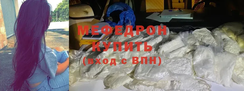 МЯУ-МЯУ mephedrone  Ливны 